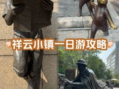 -中粮·祥云小镇