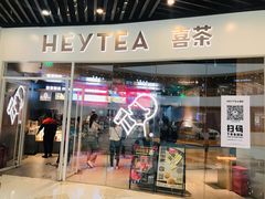 门面-喜茶(北京通州万达店)