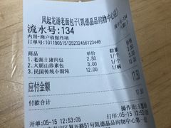 -凤起龙游老面包子(凯德晶品店)