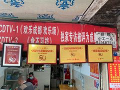 -马王庙刀削面馆(四川省交通学院宿舍店)
