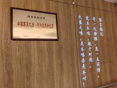 -得意楼蒸菜馆