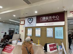 -首都医科大学附属北京朝阳医院(院本部)