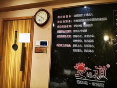-足间道(清景园店)