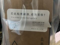 -去茶山(新光里店)