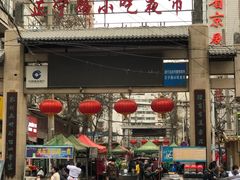 -清真老马家国华牛奶鸡蛋醪糟(正宁路店)