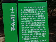 -北京十三陵国家森林公园蟒山景区