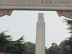 -湘鄂西苏区革命烈士陵园