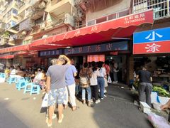 -小罗子汤店(大士院总店)