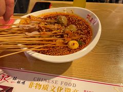-古真记钵钵鸡(老公园店)