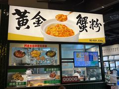 -阿金大白·上海菜馆(新天地店)