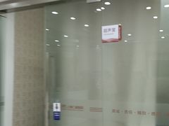 -上海仁爱医院