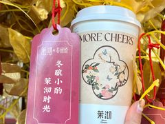 -茉沏(山塘街店)