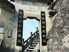 -大慈岩风景区