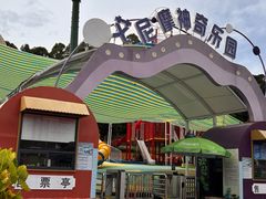 -观澜山水田园