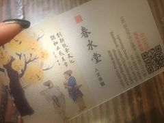 -春水堂人文茶馆(中正店)