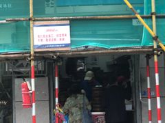 门面-老上海大包(四川北路店)