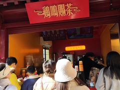 -鸡鸣赐茶(鸡鸣寺路店)