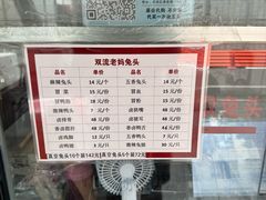-双流老妈兔头(总店)