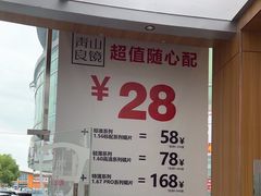 -青山良镜(中国丹阳国际眼镜城店)
