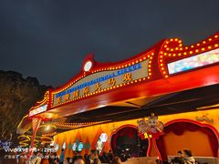 -广州长隆国际大马戏