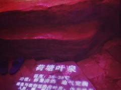 -龙达温泉生态城
