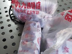 -荣家小吃(紫阳街店)