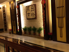 IMG_0576-咸亨酒店(崇文门店)