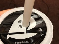 -港湾糖水