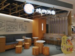 -炖物24章·顺时轻养茶(杭州大厦店)