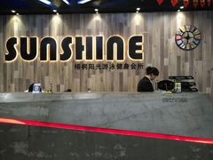 -梧桐阳光国际游泳健身会所(亚运村店)