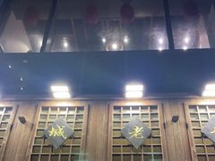 -裕德孚手切涮羊肉(建业凯旋广场店)