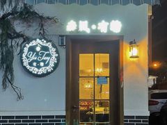-春风·有糖(崇宁路店)