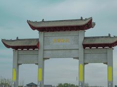 -汉梁文化公园