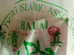 -清真·二嫂子煎饼果子(鼓楼旗舰形象店)