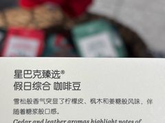 -星巴克臻选(深圳卓悦中心店)