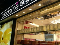 -味多美蛋糕(梨园店)
