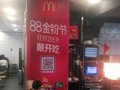 -麦当劳(文武路店)