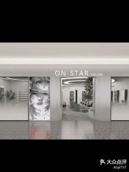 -ON STAR SALON