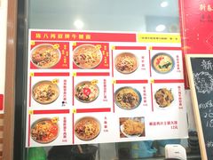 菜单-陈八两面家(华孚写字楼店)