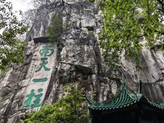 -桂林独秀峰王城景区
