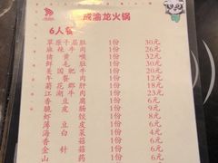 -成渝龙火锅(都江堰店)