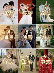 -玫瑰星座婚纱摄影轻奢定制(双井店)