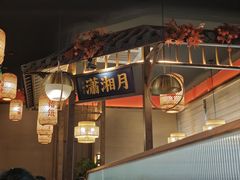 -恰饭·老长沙市井菜(天河客运站店)