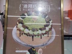-CloudD'or可露朵蛋糕(1733商业空间店)