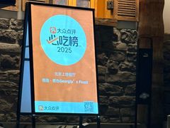 -格鲁·秀色Georgia’s Feast