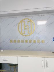 -韩美绣·骨相纹眉·洗眉美瞳线