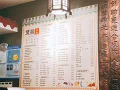 -双喜老铺(人民广场店)