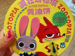 -好利来(广安门店)