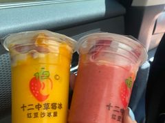 -十二中草莓冰·红豆沙冰屋(十二中店)