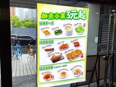 -永和大王(茉莉上新·漕宝店)